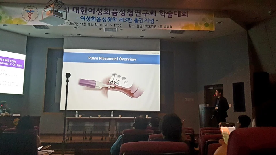길기현 원장 대한여성회음성형학회 비비브 발표