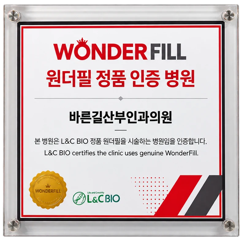 질필러
